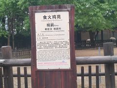 -南昌动物园