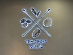 -TEA CROSS交茶点(国贸中心店)