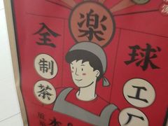 -LELECHA乐乐茶(美罗城店)