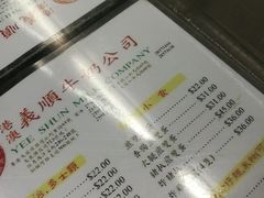 菜单-义顺牛奶公司(庇利金街店)