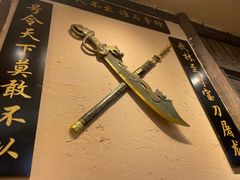 -西毒欧阳峰(巴南万达广场店)