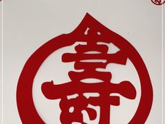 -前门老正兴总店