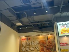 -魔都三兄弟酸辣粉·蘸卤炸串(虹桥万科店)