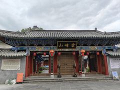 -腾冲云峰山