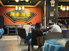 -湘春酒家·1989(运达汇店)