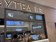 -喜茶(北京丰台银座和谐广场店)