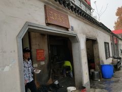 门面-泰顺江南春面馆
