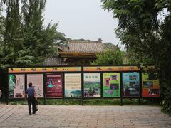 -腊山国家森林公园