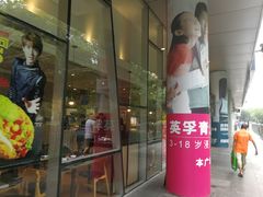 -证大大拇指广场(芳甸路店)