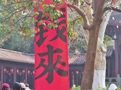 -钱王祠