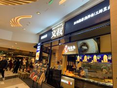 门面-文叔·湖北名小吃·小龙虾(华强北店)