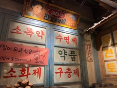 -三代烤肉(保利广场店)