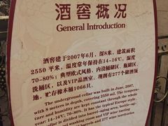 -北京张裕爱斐堡酒庄