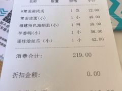 账单-莆田餐厅PUTIEN(陆家嘴中心店)