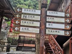 -车溪民俗旅游区