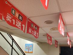 -德克士(步行街店)