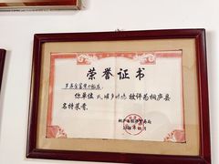 -芦茨金富饭庄·25年老字号·专做稻草鸡