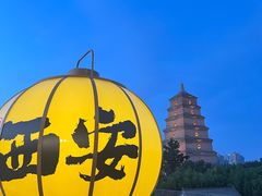 -大慈恩寺(大雁塔)