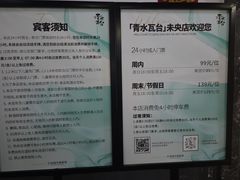 -青水瓦台汤泉(未央店)