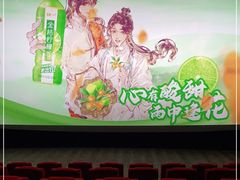 -保利国际影城(万家邻里店)