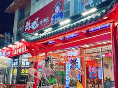 -刘姐啤酒鱼民族演艺餐厅(西街总店)