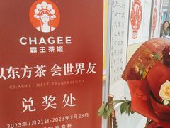 -霸王茶姬(大连万象汇店)