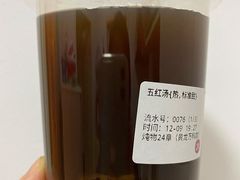 -炖物24章·顺时轻养茶(黄龙店)