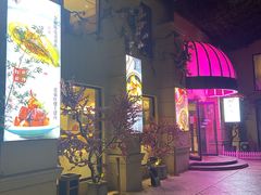 -桃花印巷江南小馆(朝阳路店)