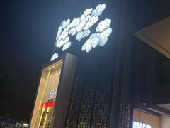 -新盈光·云会所(百丈东路店)