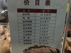 -戚顺兴盐水鸭(新街口明瓦廊店)
