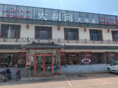 -大胡同天津菜·海肠捞饭·津门皮皮虾锅贴一绝(西姜井店)