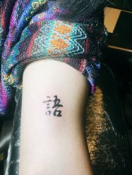 -白夜刺青