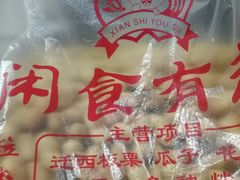 -葑门横街
