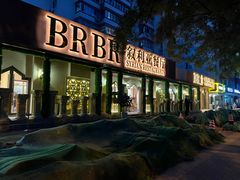 -BRBR叙利亚餐厅(总店)