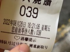 -永兴烧腊