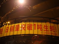 -土蚝·高压锅生蚝(百姓美食街店)