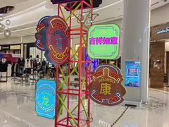 -王权免税店(普吉市区店)