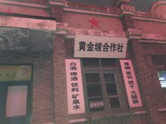 -1970南湖影视基地(建设南路店)