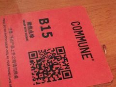 -COMMUNE幻师(解放西路店)