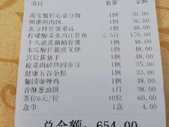 账单-海宝酒家(中山四路店)
