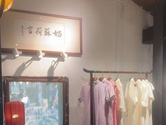 -荷言旗袍(平江店)