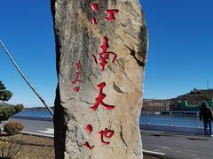-江南天池