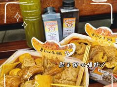 -老day牛杂(官也街总店)