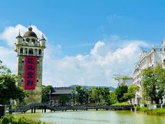 -赤坎·广东华侨国际旅游度假区