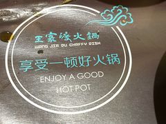 -王家渡火锅店(棕榈泉店)