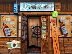 -人间半杯·小酒馆创意菜(三里屯店)