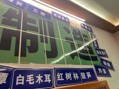 -螺大喜螺蛳粉火锅(雍和宫店)