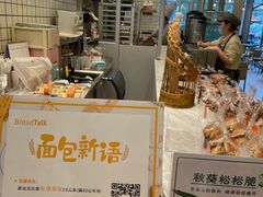 -面包新语(无锡M会员店)