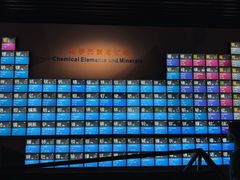 -湖南省地质博物馆