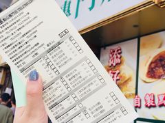 -添好运点心专门店(深水埗店)